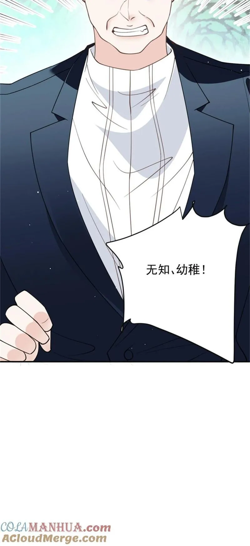 萌宝一加一漫画,287 巴顿的怒火17图