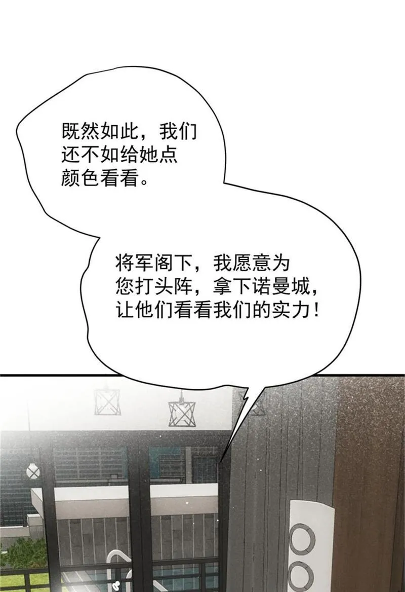 萌宝一加一漫画,287 巴顿的怒火20图