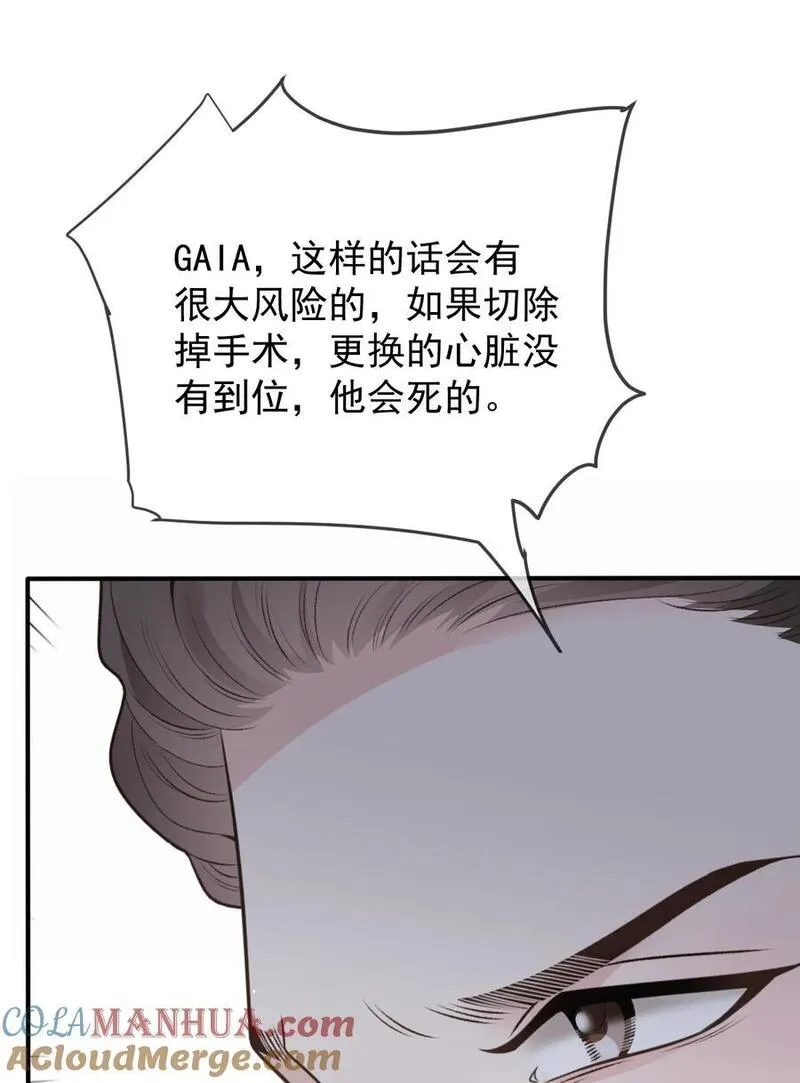 萌宝一加一漫画,288 争分夺秒11图