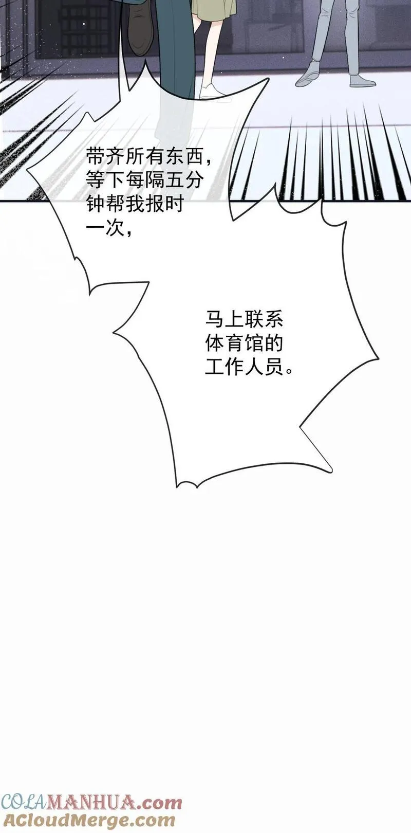 萌宝一加一漫画,288 争分夺秒17图