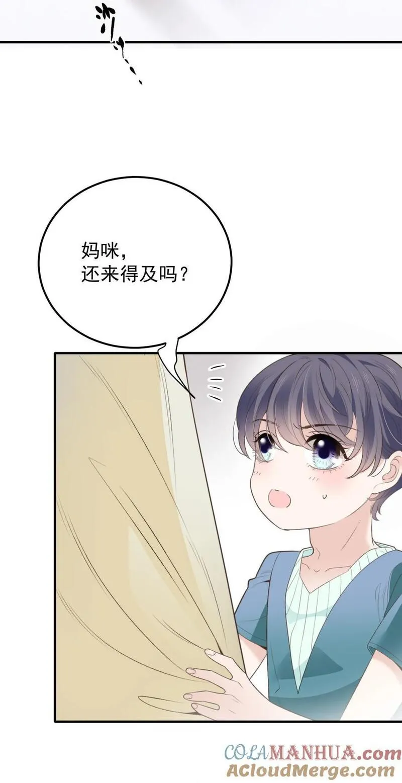 萌宝一加一漫画,289 心的回响23图