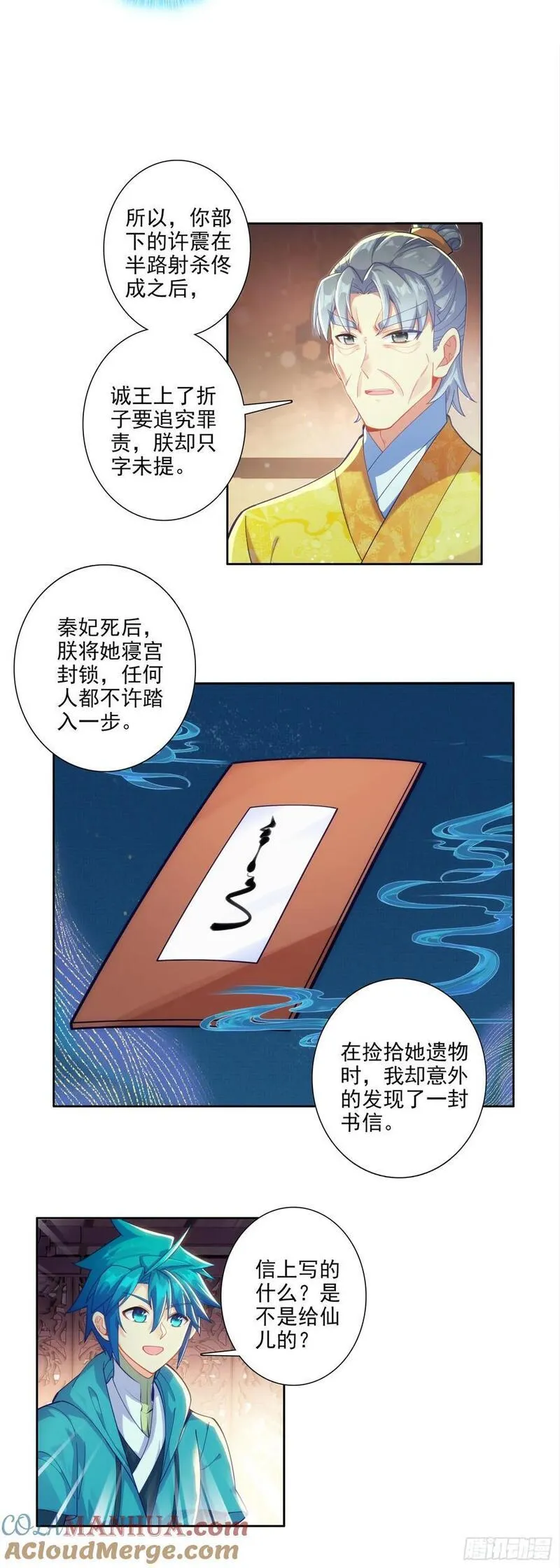 极品家丁漫画,175 结为兄妹？9图