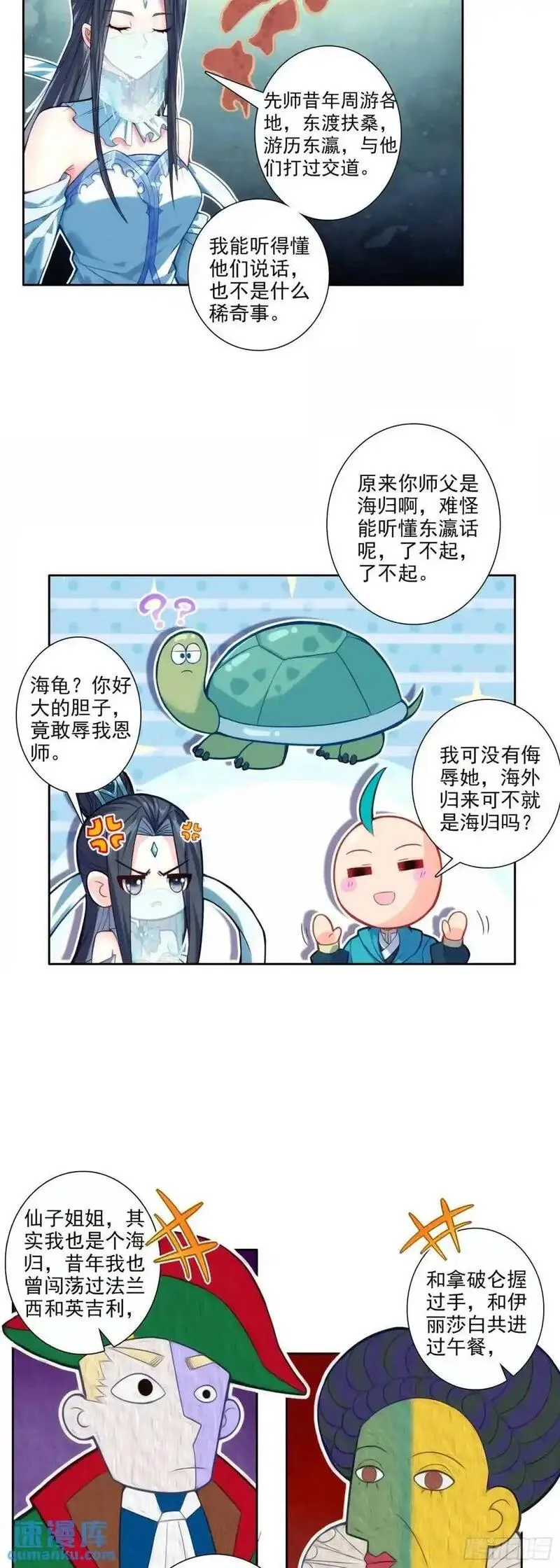 极品家丁之玉德仙坊漫画,177 林三爱老虎油？10图