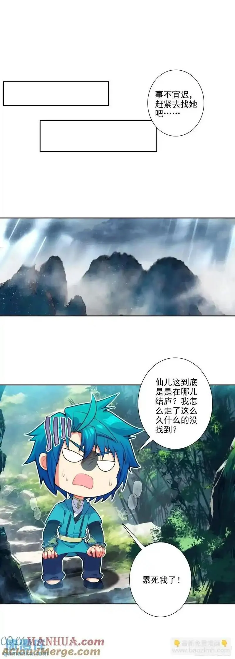 极品家丁之玉德仙坊漫画,177 林三爱老虎油？3图