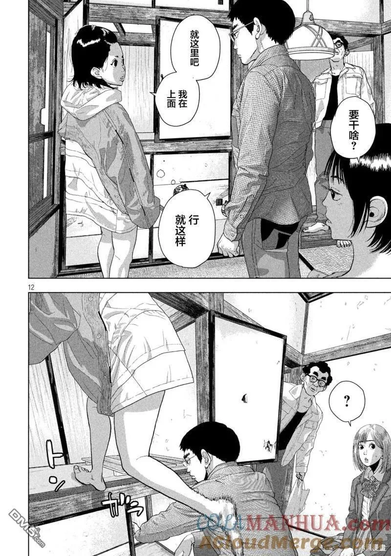 地下忍者漫画,第105话 同穴的忍者11图