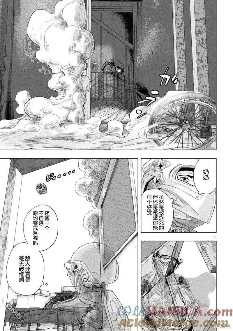 地下忍者漫画,第107话 特攻无人机11图