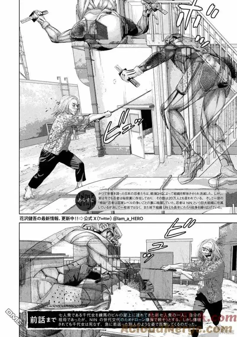 地下忍者漫画,第108话 不死奶奶！3图