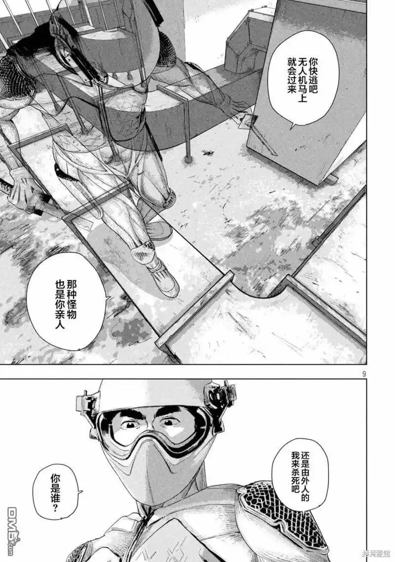 地下忍者漫画,第108话 不死奶奶！10图