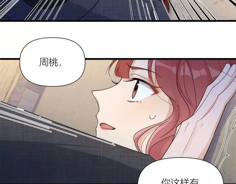 大佬失忆后只记得我漫画,第166话 他是捂不热的，离了吧！23图