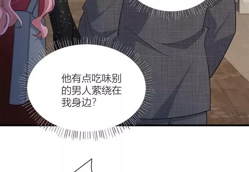 大佬失忆后只记得我漫画,第166话 他是捂不热的，离了吧！21图