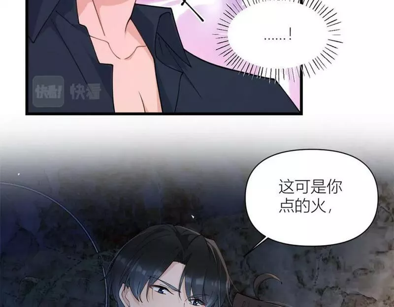 大佬失忆后只记得我漫画,第167话 乔乔，不要点火~32图