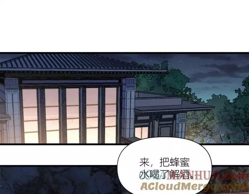 大佬失忆后只记得我漫画,第167话 乔乔，不要点火~4图