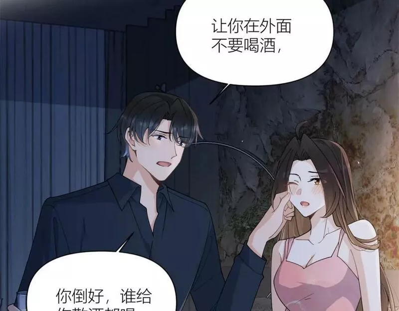 大佬失忆后只记得我漫画,第167话 乔乔，不要点火~8图