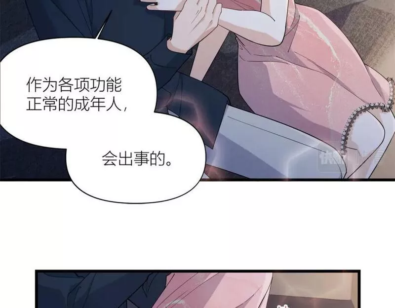 大佬失忆后只记得我漫画,第167话 乔乔，不要点火~20图