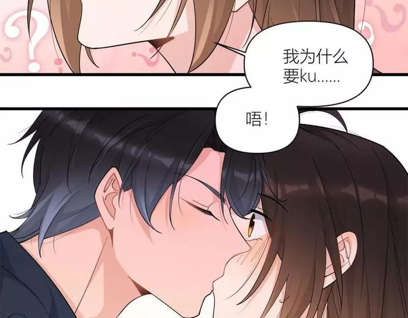 大佬失忆后只记得我漫画,第167话 乔乔，不要点火~35图