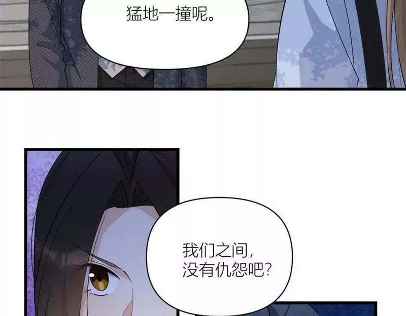 大佬失忆后只记得我漫画,第170话 不是好人24图