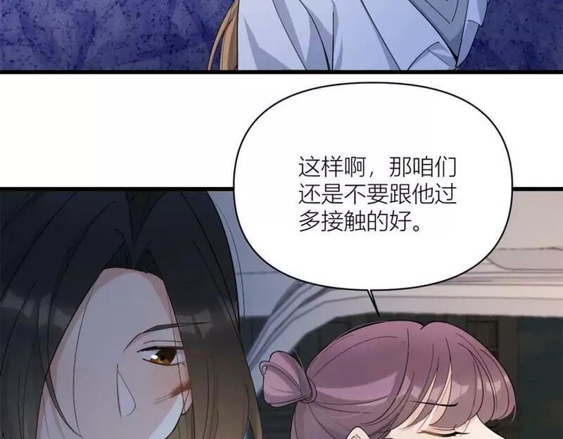 大佬失忆后只记得我漫画,第170话 不是好人62图