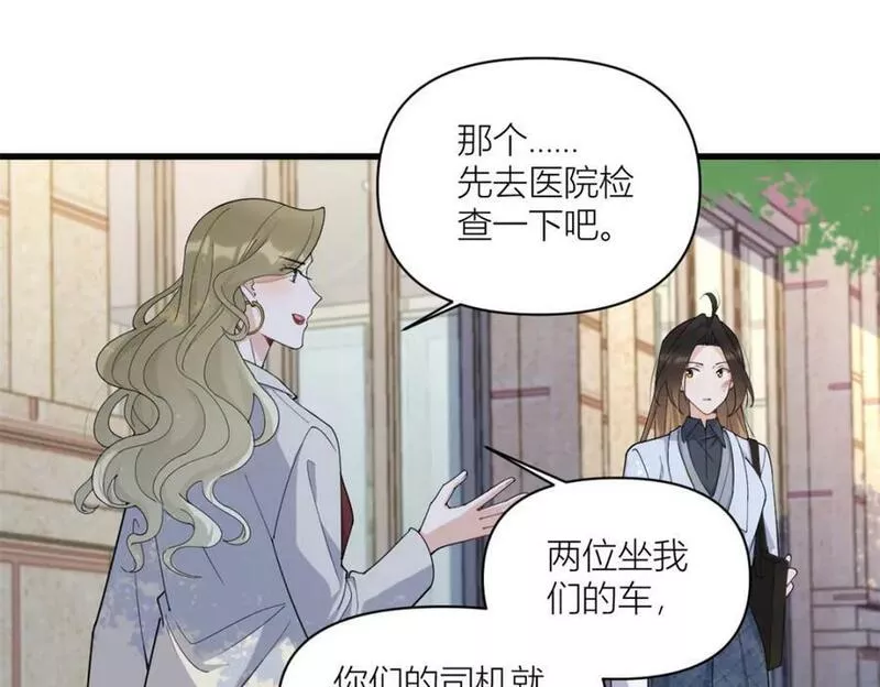 大佬失忆后只记得我漫画,第170话 不是好人30图