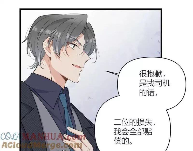 大佬失忆后只记得我漫画,第170话 不是好人16图