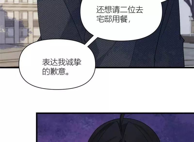 大佬失忆后只记得我漫画,第170话 不是好人47图