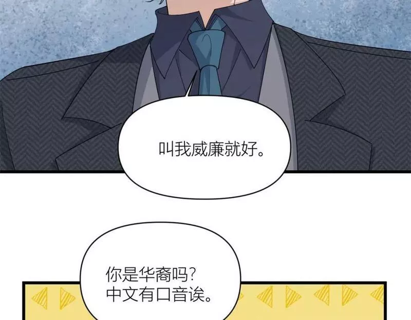 大佬失忆后只记得我漫画,第170话 不是好人38图