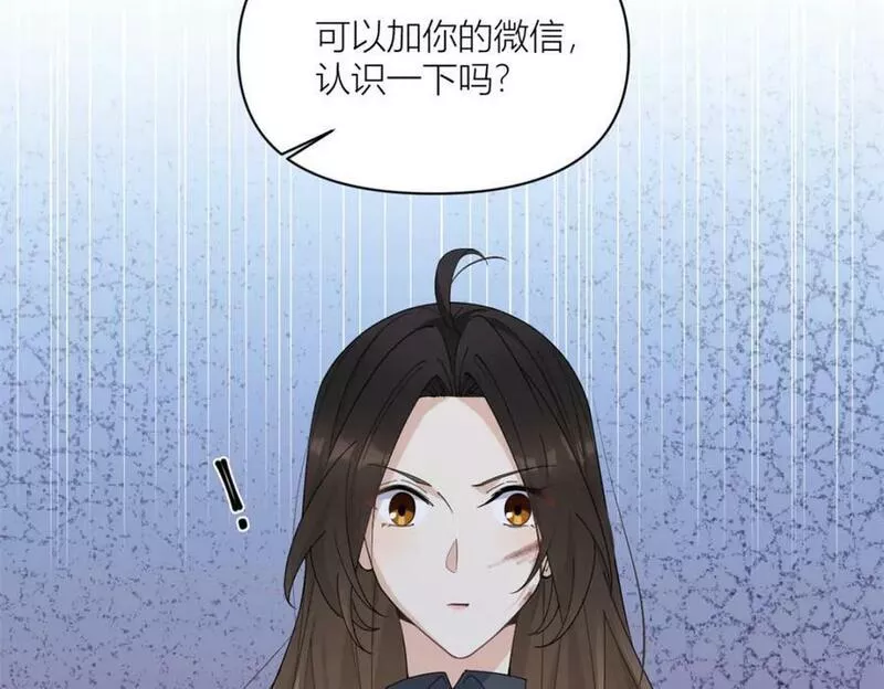 大佬失忆后只记得我漫画,第170话 不是好人42图