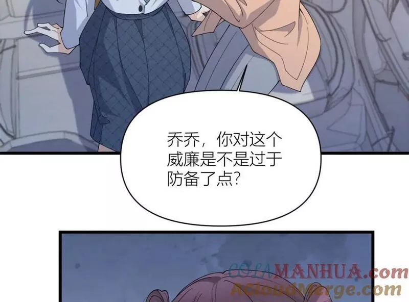 大佬失忆后只记得我漫画,第170话 不是好人55图