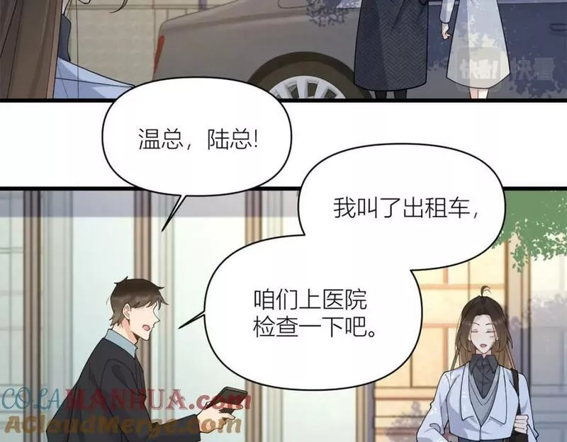 大佬失忆后只记得我漫画,第170话 不是好人52图