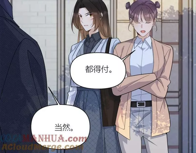 大佬失忆后只记得我漫画,第170话 不是好人19图