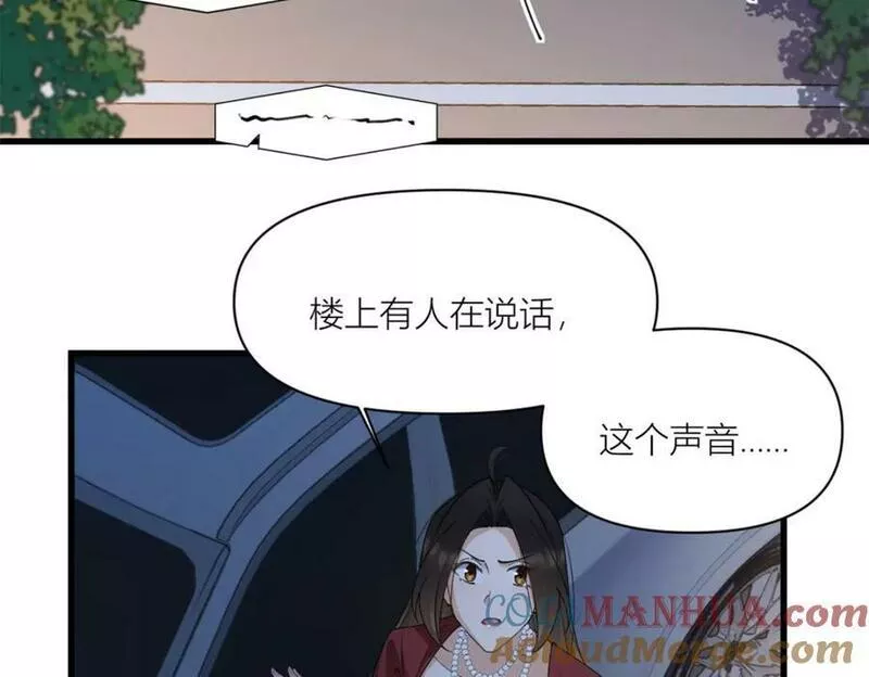 大佬失忆后只记得我漫画,第171话 被人套路了！43图