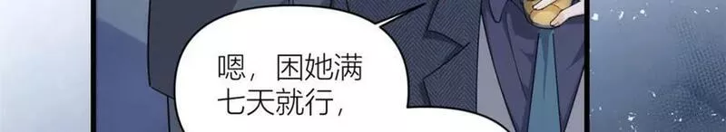 大佬失忆后只记得我漫画,第171话 被人套路了！27图