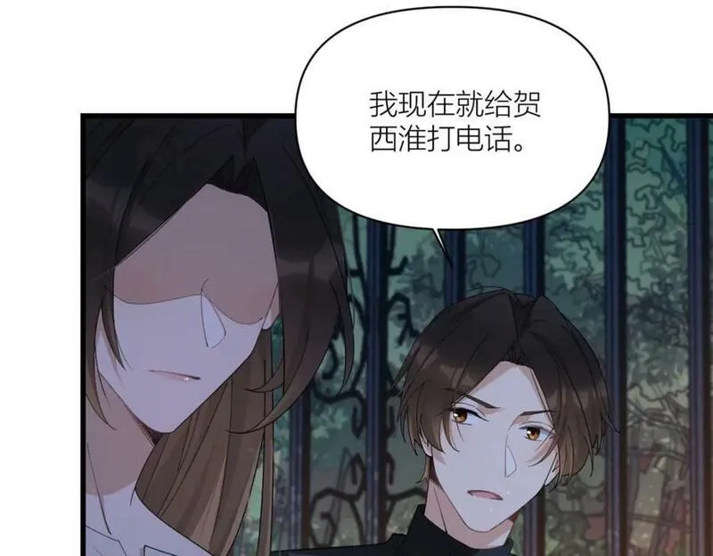 大佬失忆后只记得我漫画,第175话 一命换一命39图