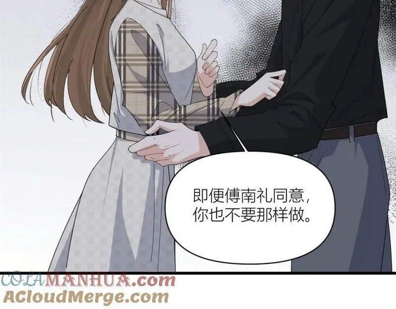 大佬失忆后只记得我漫画,第175话 一命换一命19图