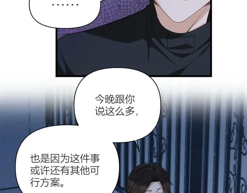 大佬失忆后只记得我漫画,第175话 一命换一命23图