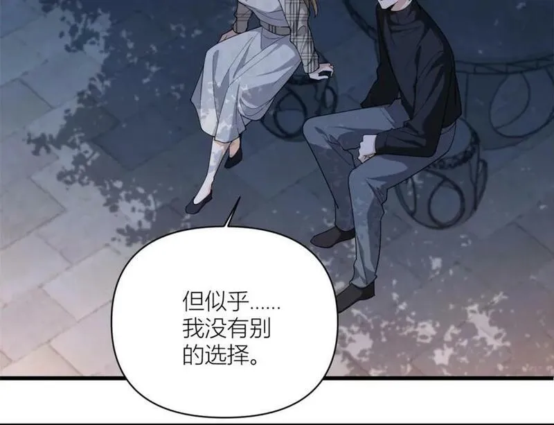 大佬失忆后只记得我漫画,第175话 一命换一命35图