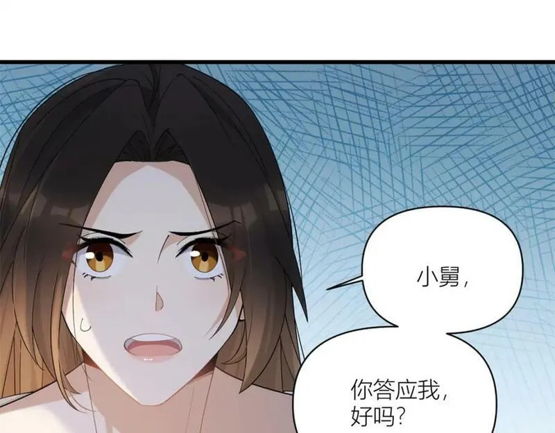 大佬失忆后只记得我漫画,第175话 一命换一命20图