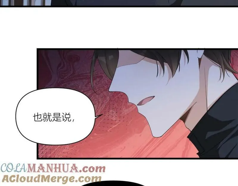 大佬失忆后只记得我漫画,第175话 一命换一命7图