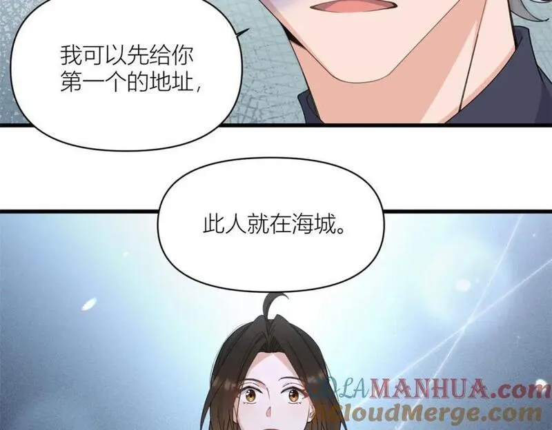 大佬失忆后只记得我漫画,第177话 命悬一线！82图