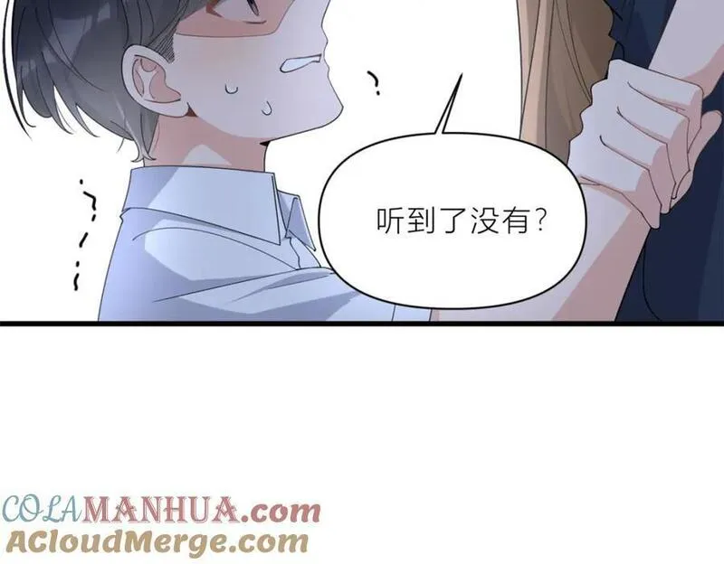 大佬失忆后只记得我漫画,第181话 先一波武力碾压61图