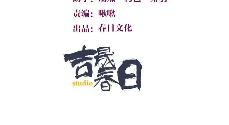 大佬失忆后只记得我漫画,第181话 先一波武力碾压3图