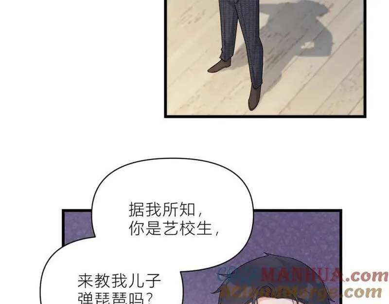 大佬失忆后只记得我漫画,第181话 先一波武力碾压7图