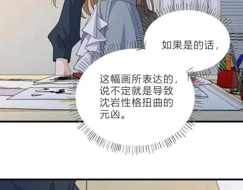 大佬失忆后只记得我漫画,第181话 先一波武力碾压69图