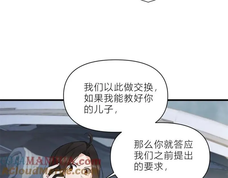 大佬失忆后只记得我漫画,第181话 先一波武力碾压10图