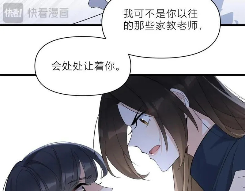 大佬失忆后只记得我漫画,第181话 先一波武力碾压60图