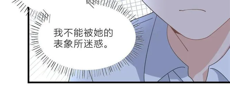 大佬失忆后只记得我漫画,第181话 先一波武力碾压86图