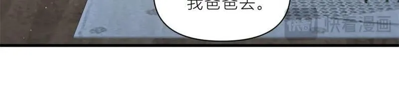 大佬失忆后只记得我漫画,第182话 原来是家暴男！15图