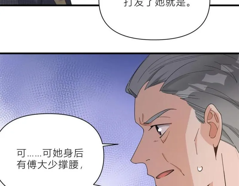 大佬失忆后只记得我漫画,第182话 原来是家暴男！80图