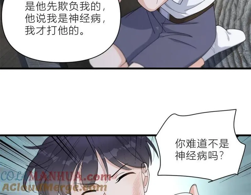 大佬失忆后只记得我漫画,第182话 原来是家暴男！34图