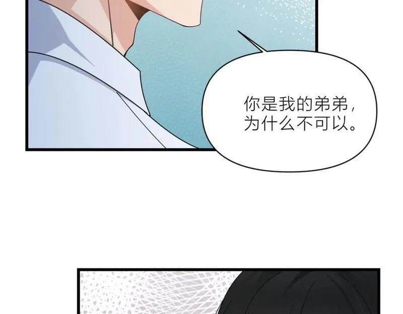 大佬失忆后只记得我漫画,第183话 嫂子不可以！50图