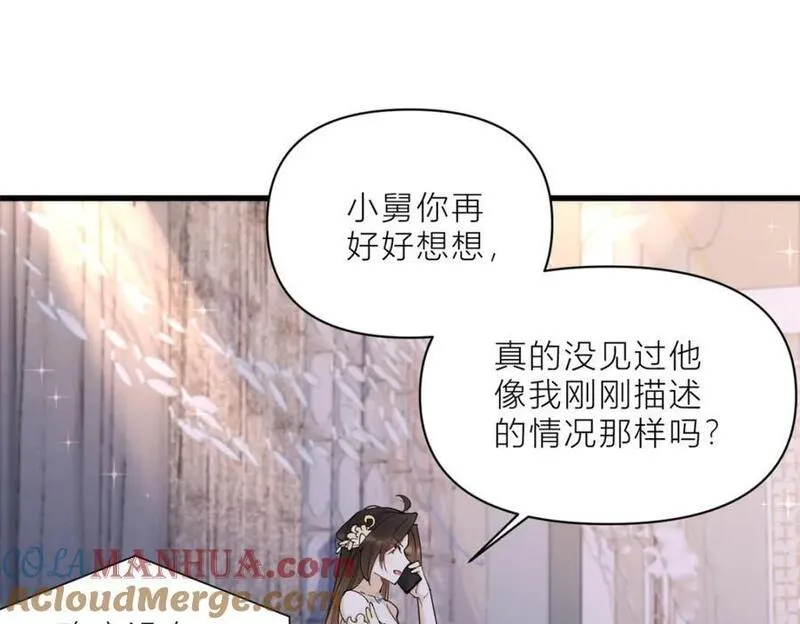 大佬失忆后只记得我漫画,第184话 姐姐别走&hellip;&hellip;52图